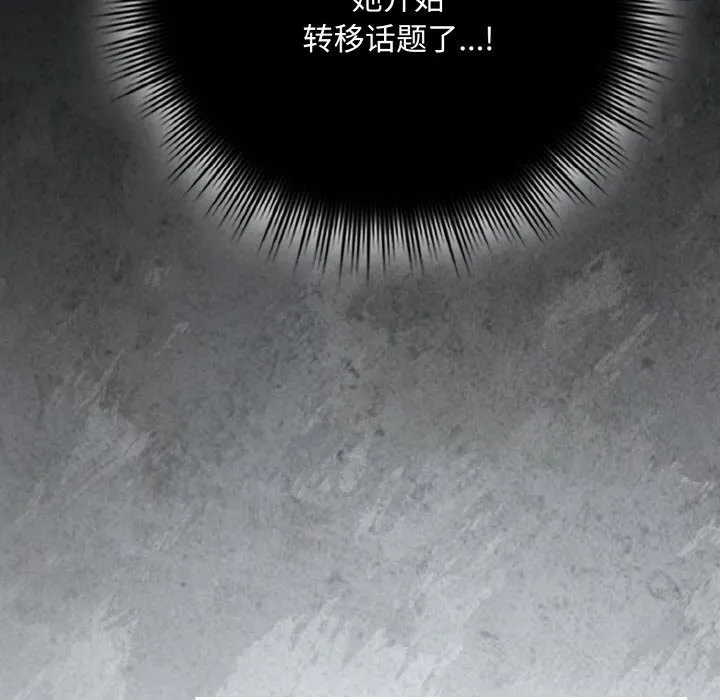 爱上你也好 第33話 第54页
