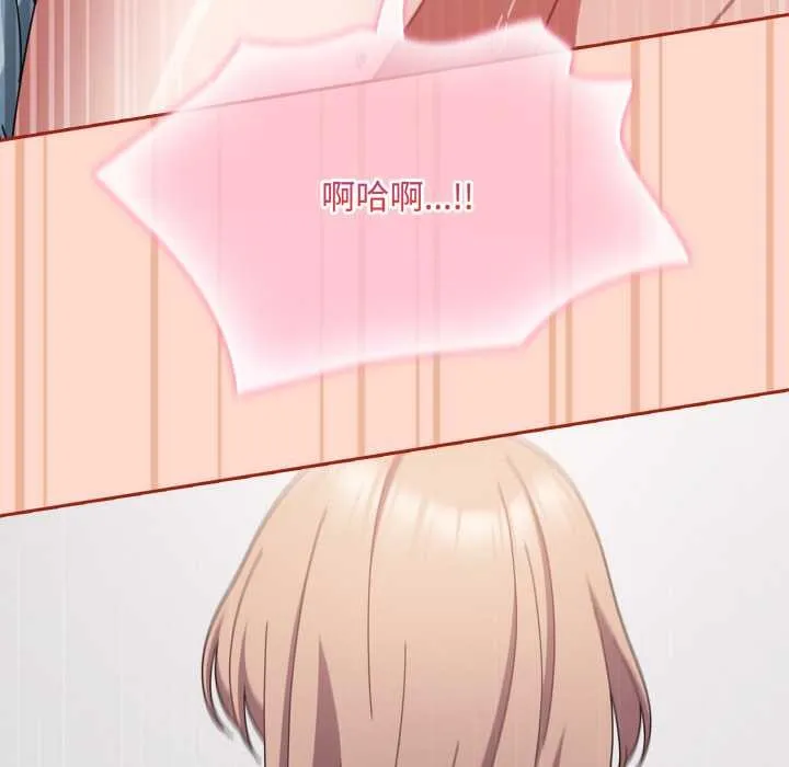 爱上你也好 第48話 第108页