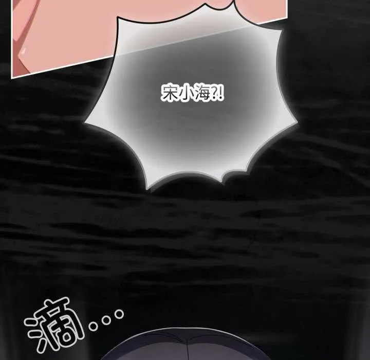 爱上你也好 第48話 第164页