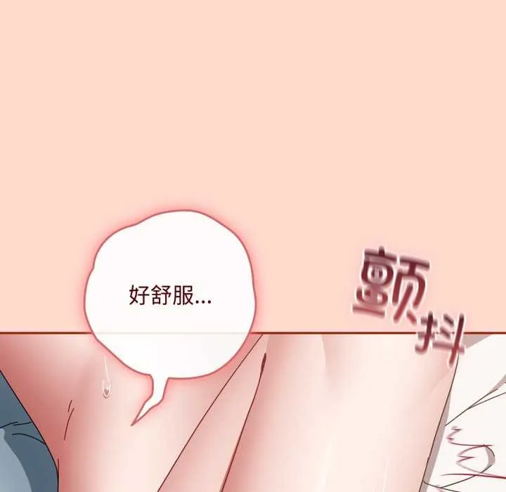 爱上你也好 第48話 第61页