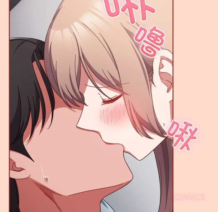 爱上你也好 第48話 第51页