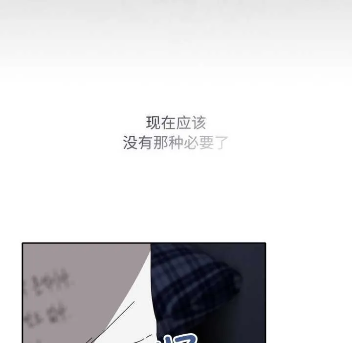 爱上你也好 第48話 第37页