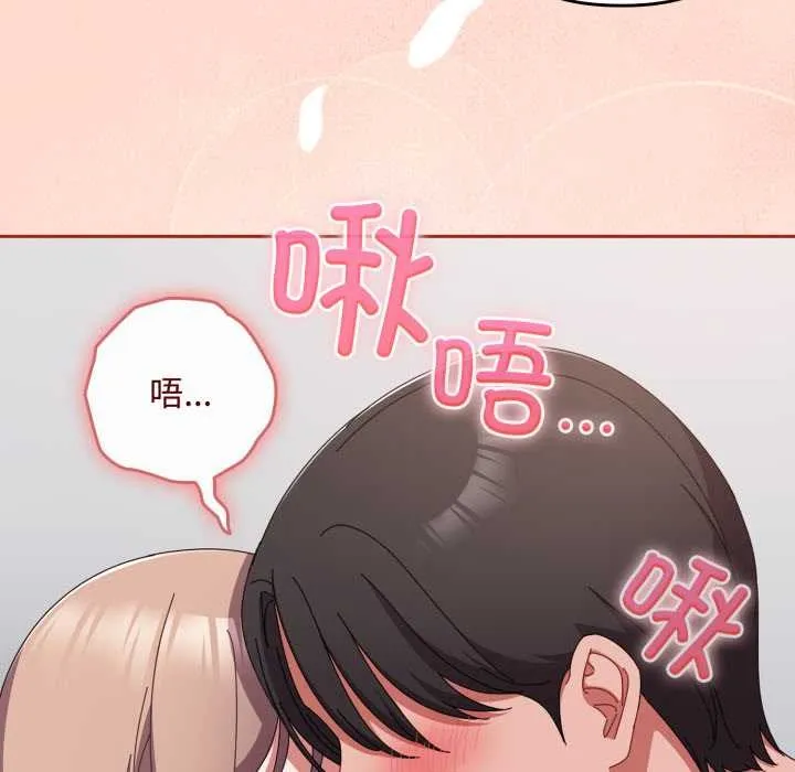 爱上你也好 第48話 第142页