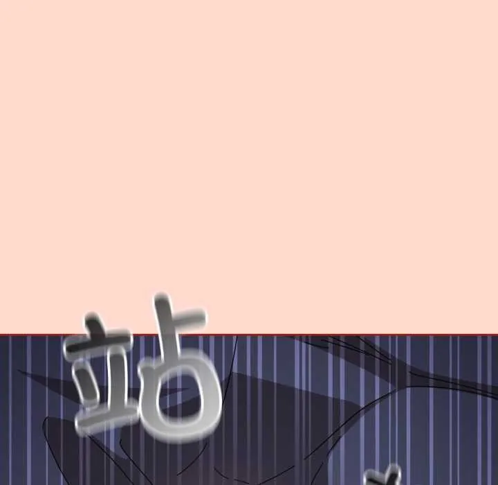爱上你也好 第48話 第66页