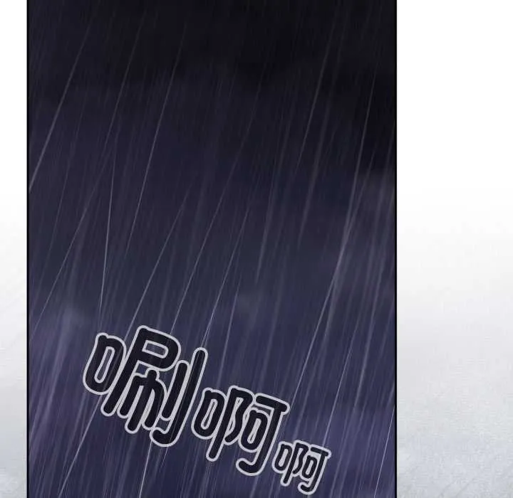 爱上你也好 第48話 第148页