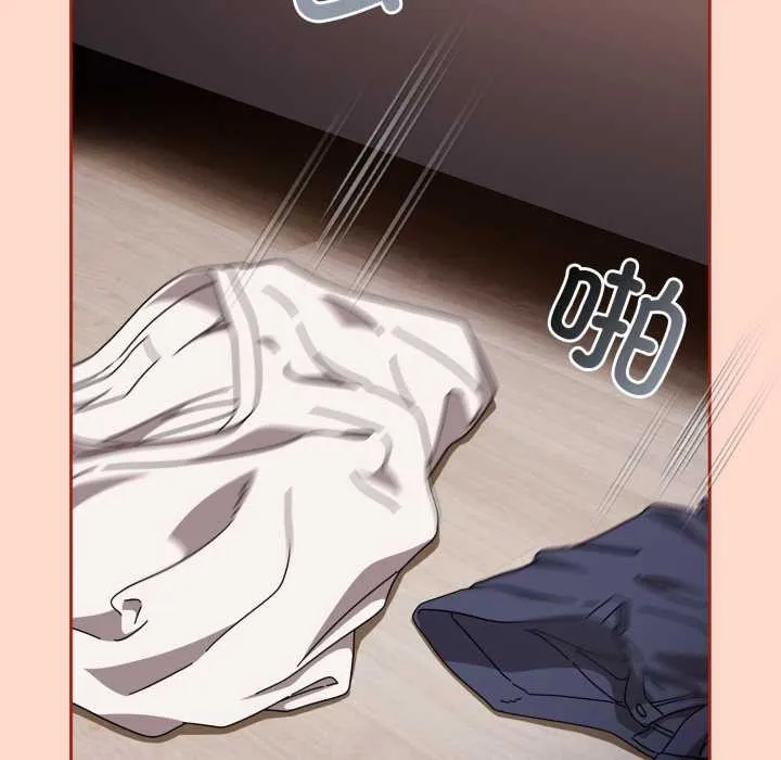 爱上你也好 第48話 第72页