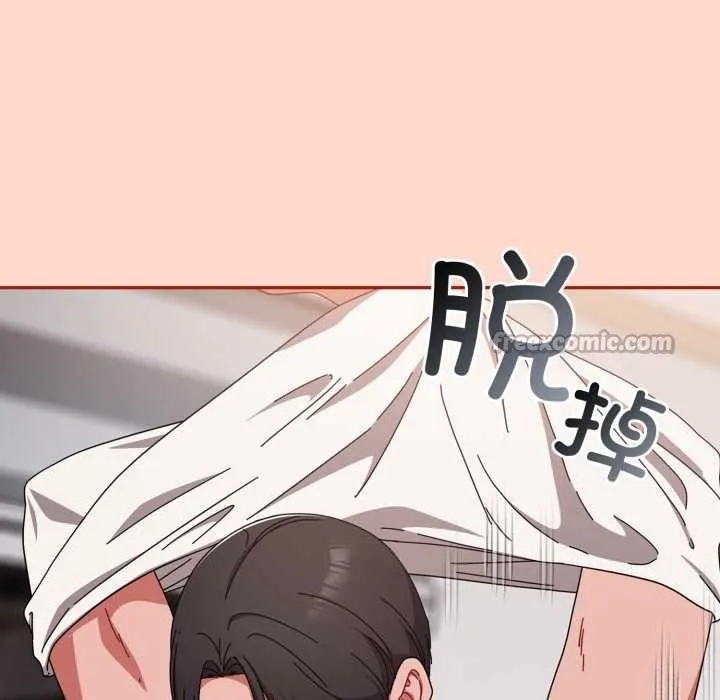 爱上你也好 第48話 第69页