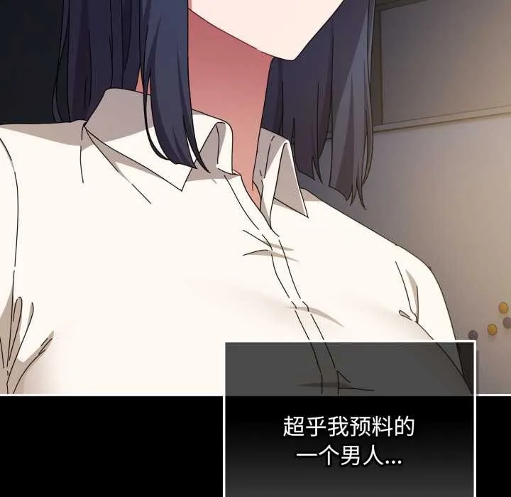 爱上你也好 第48話 第23页