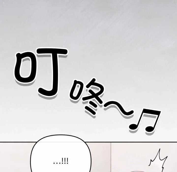 爱上你也好 第48話 第152页