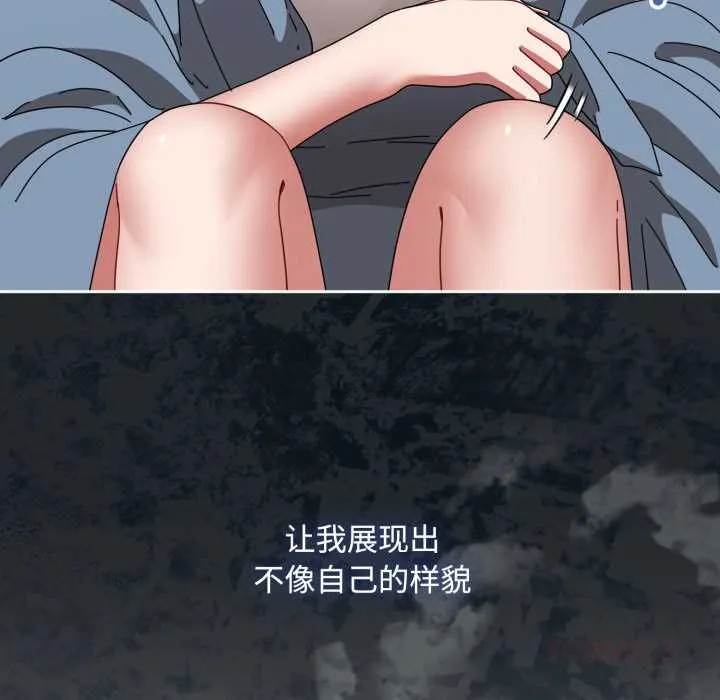爱上你也好 第48話 第35页