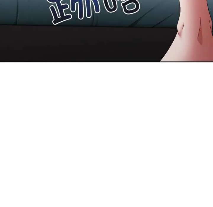 爱上你也好 第48話 第173页