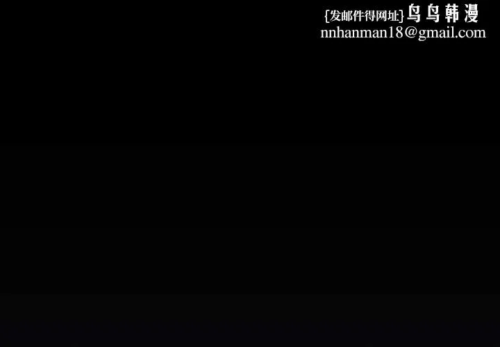 爱上你也好 第48話 第1页