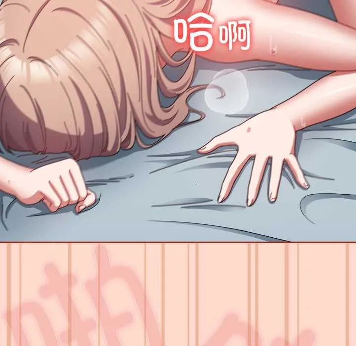 爱上你也好 第48話 第122页