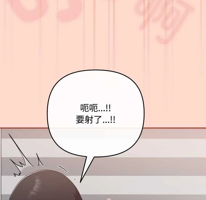 爱上你也好 第48話 第130页