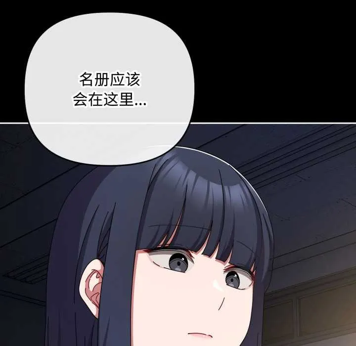 爱上你也好 第48話 第22页