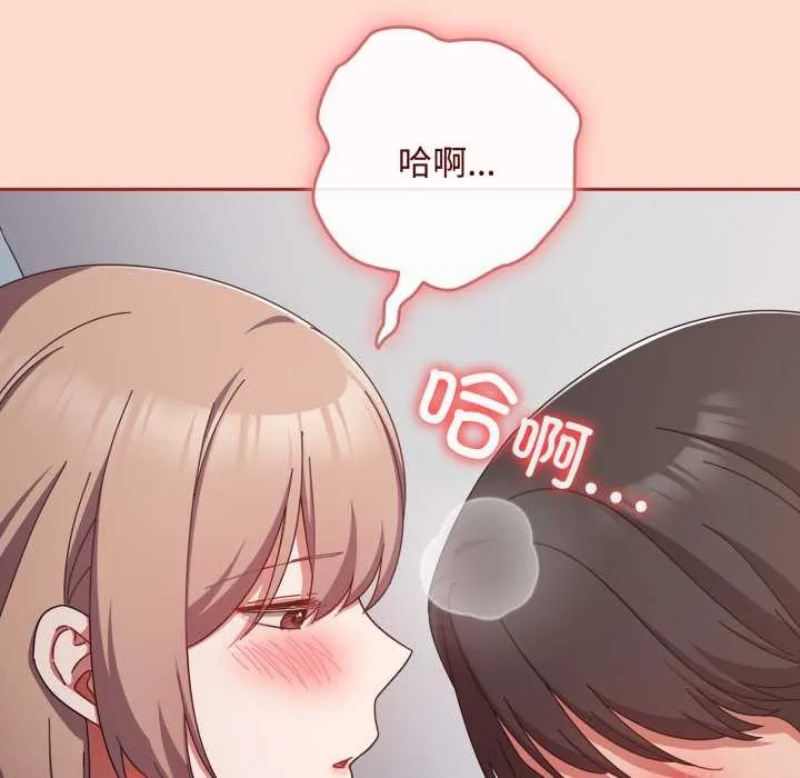 爱上你也好 第48話 第64页