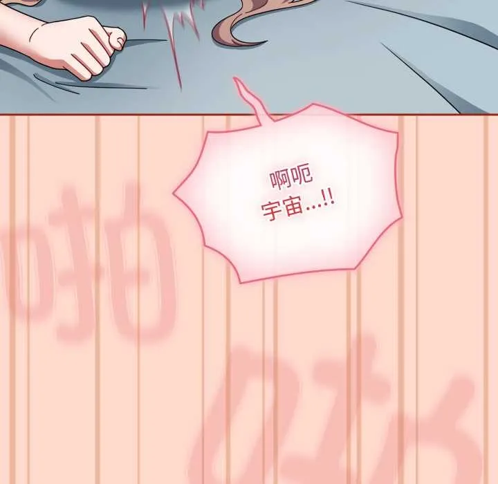 爱上你也好 第48話 第114页