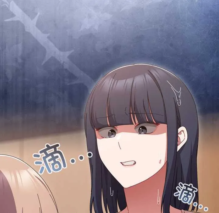 爱上你也好 第48話 第183页