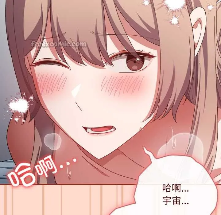 爱上你也好 第48話 第125页