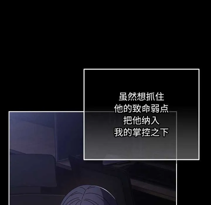 爱上你也好 第48話 第26页