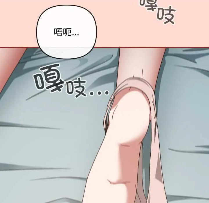 爱上你也好 第48話 第46页