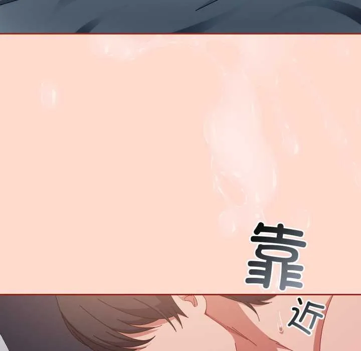 爱上你也好 第48話 第140页