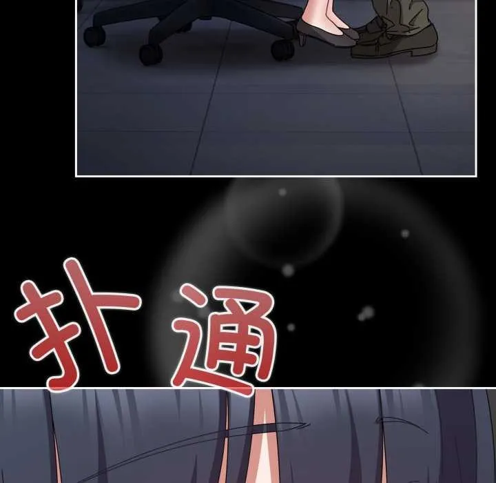 爱上你也好 第48話 第30页