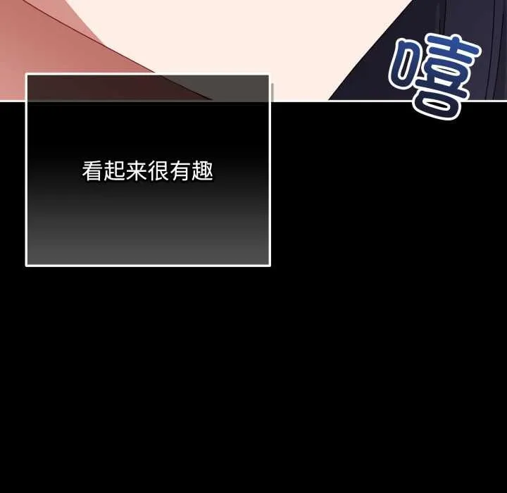 爱上你也好 第48話 第25页