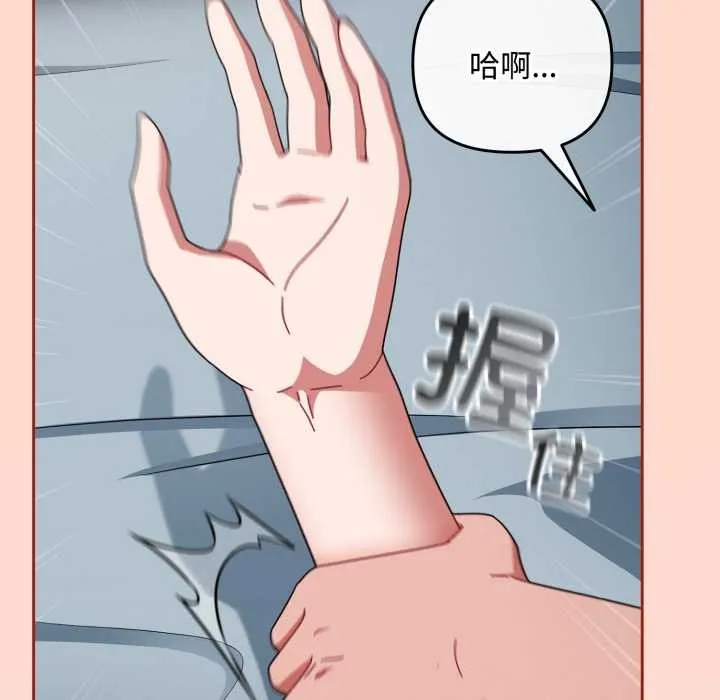 爱上你也好 第48話 第102页