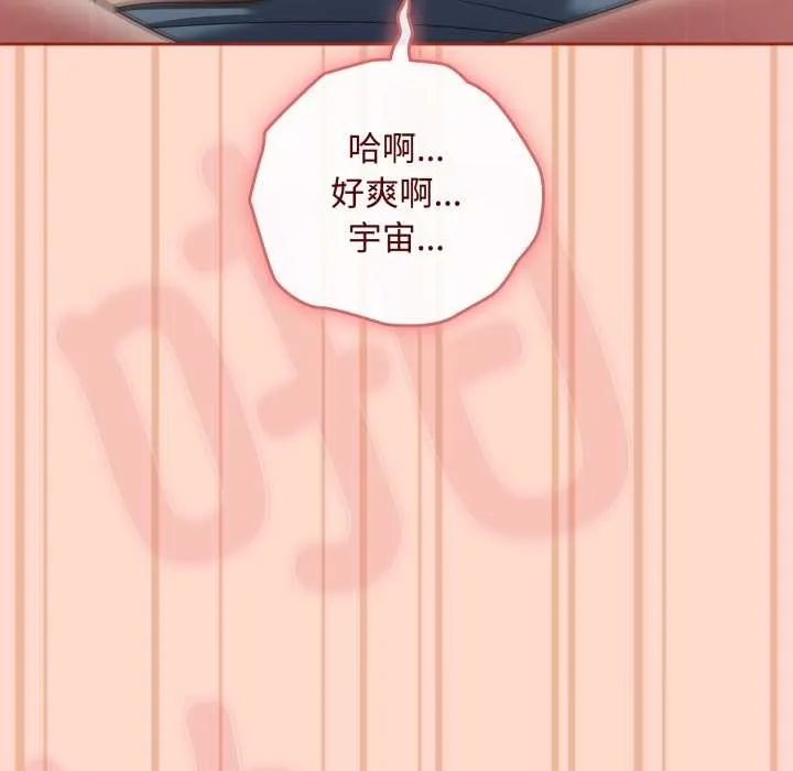 爱上你也好 第48話 第118页