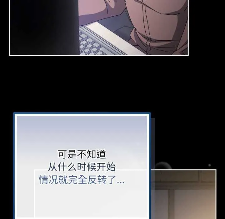 爱上你也好 第48話 第28页