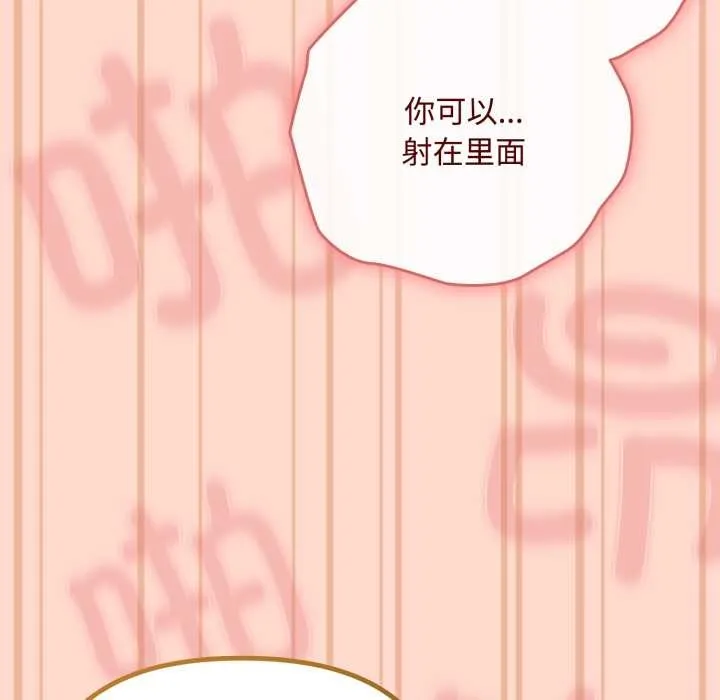 爱上你也好 第48話 第126页