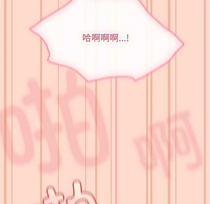 爱上你也好 第48話 第82页