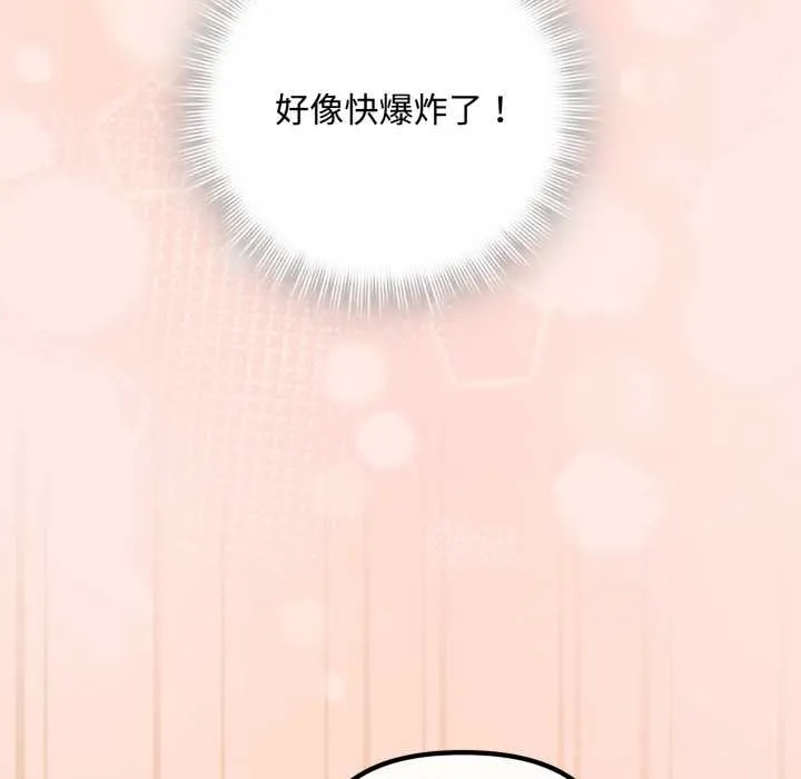 爱上你也好 第48話 第104页