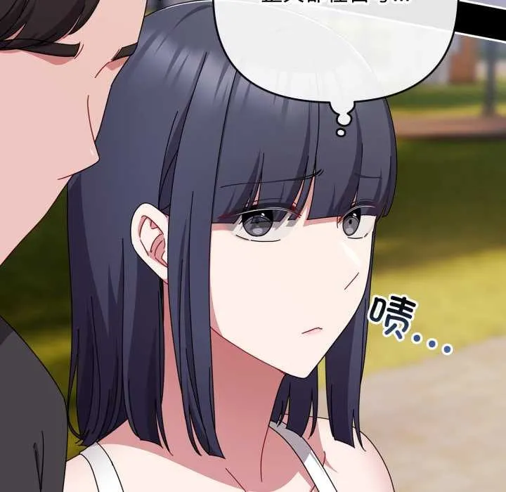 爱上你也好 第48話 第16页