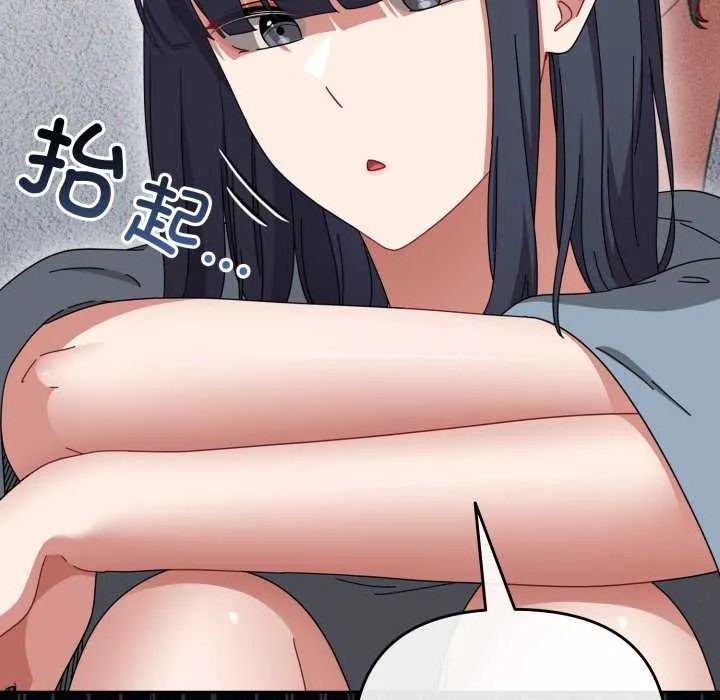 爱上你也好 第48話 第9页
