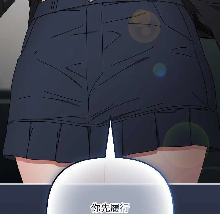 爱上你也好 第41話 第172页