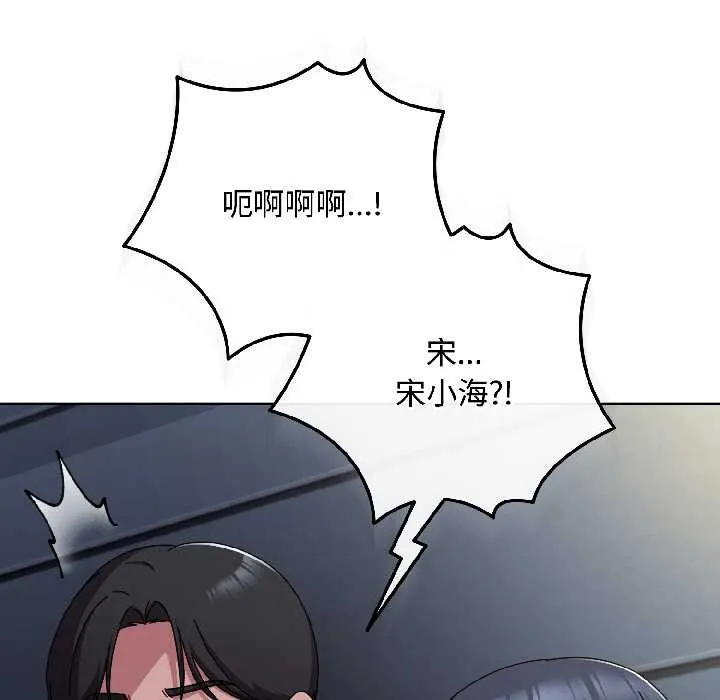 爱上你也好 第41話 第70页