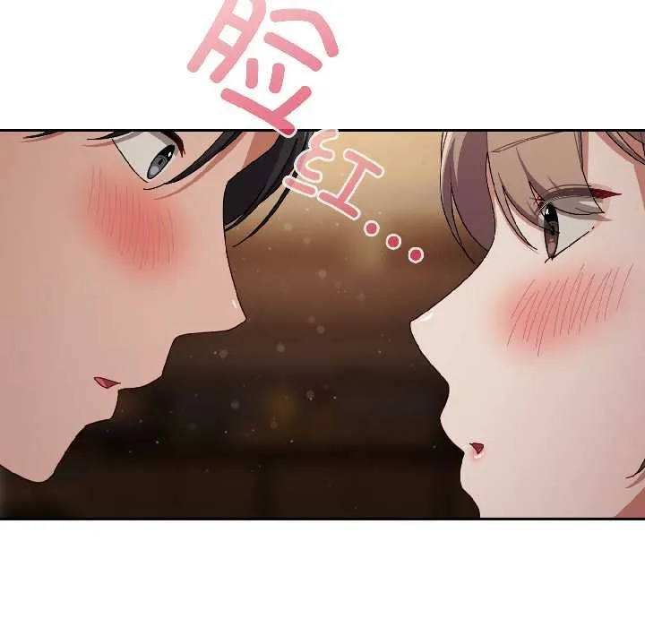爱上你也好 第41話 第24页