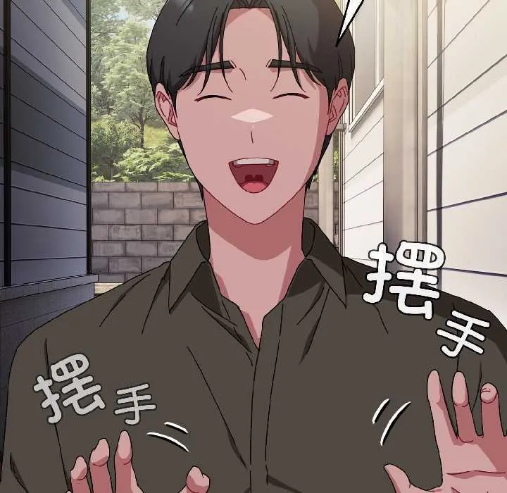 爱上你也好 第41話 第82页