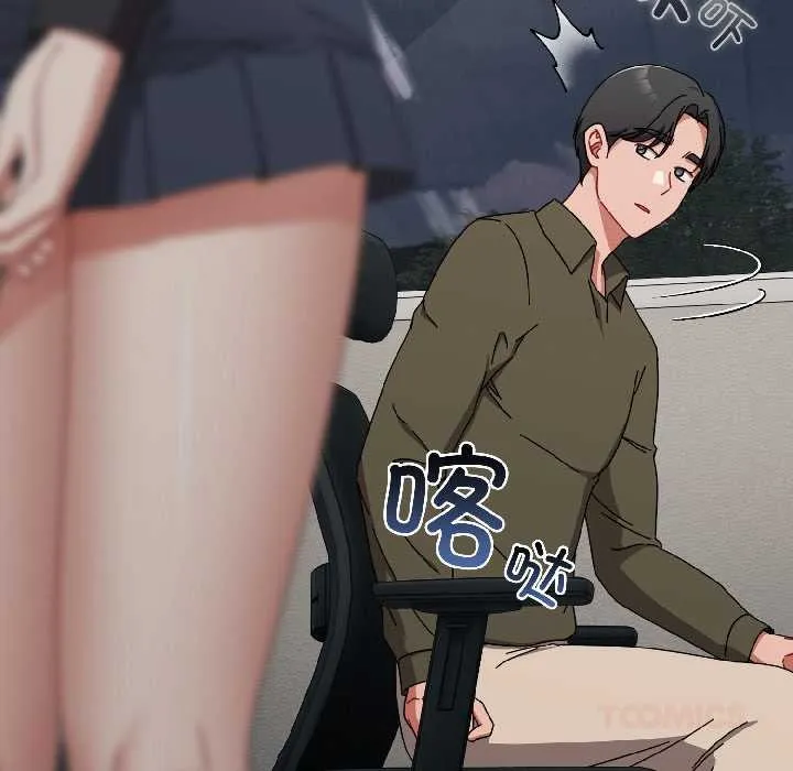 爱上你也好 第41話 第147页
