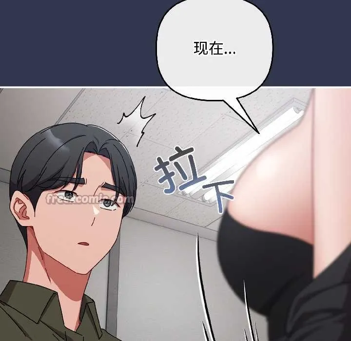 爱上你也好 第41話 第169页
