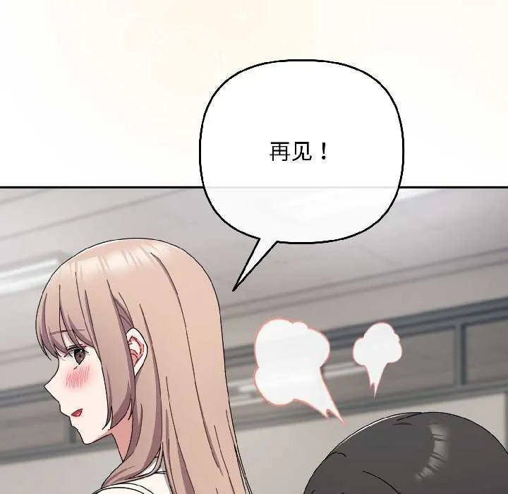 爱上你也好 第41話 第131页