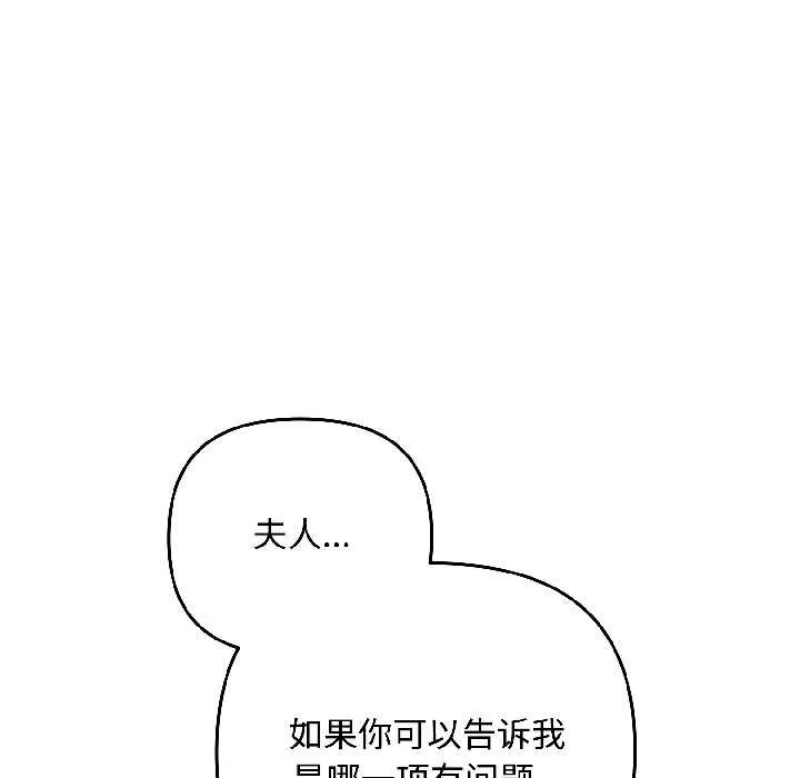 爱上你也好 第41話 第15页