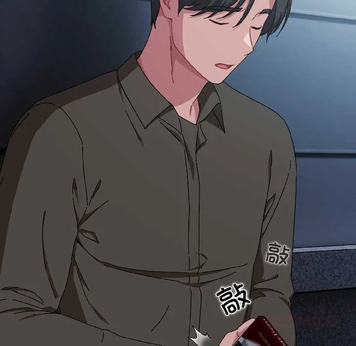 爱上你也好 第41話 第57页
