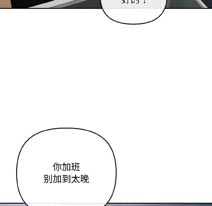 爱上你也好 第41話 第126页