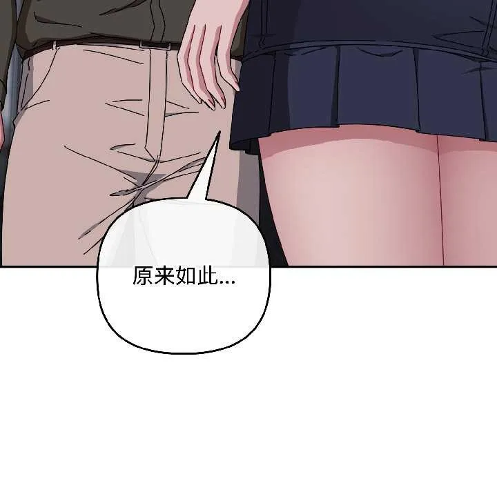 爱上你也好 第41話 第99页