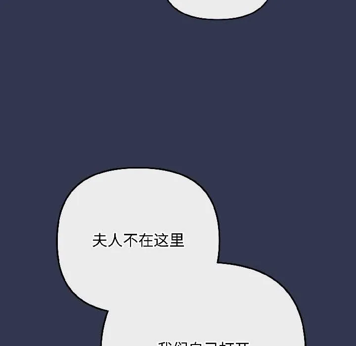 爱上你也好 第41話 第164页