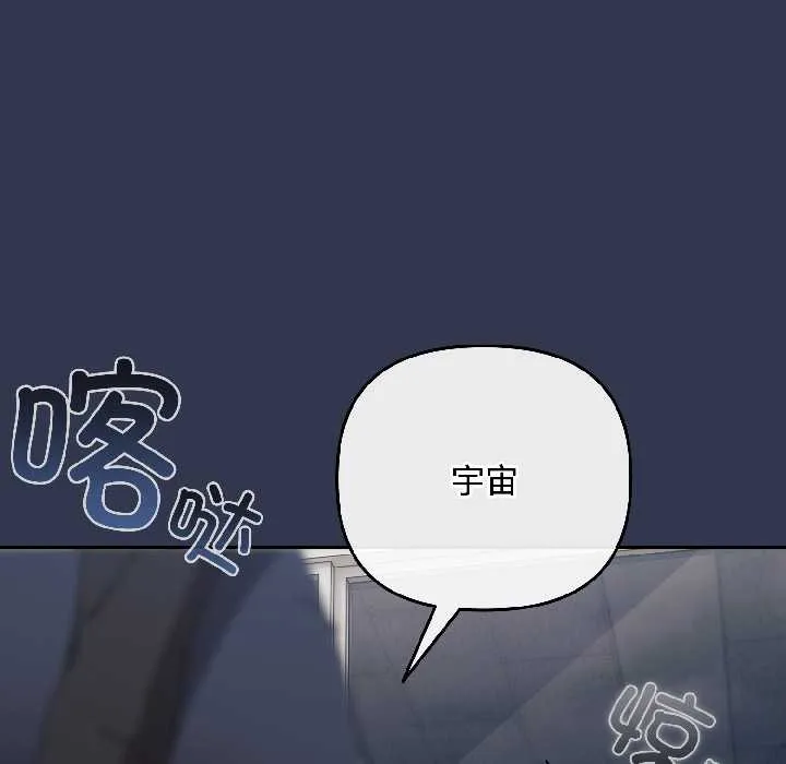 爱上你也好 第41話 第146页