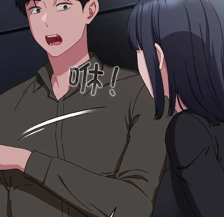 爱上你也好 第41話 第71页
